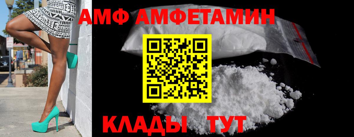 АМФЕТАМИН 97%  Вход с VPN  АМФ  Тайшет 