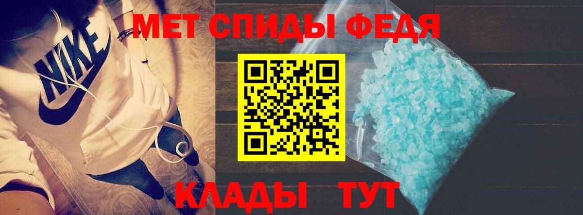 Амфетамин Розовый Тайшет