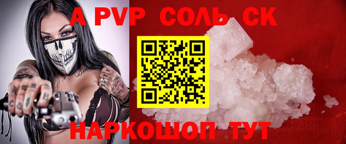 Тайшет  Alfa_PVP мука  A-PVP  Вход с VPN  A-PVP мука 
