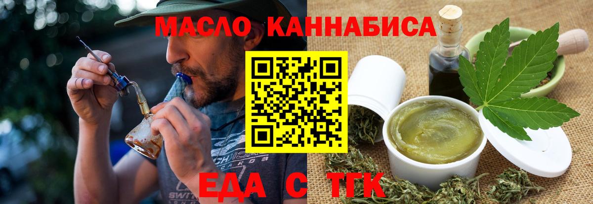 Тайшет  Печенье с ТГК конопля  Вход с VPN 