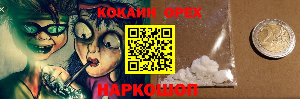 COCAIN VHQ Тайшет