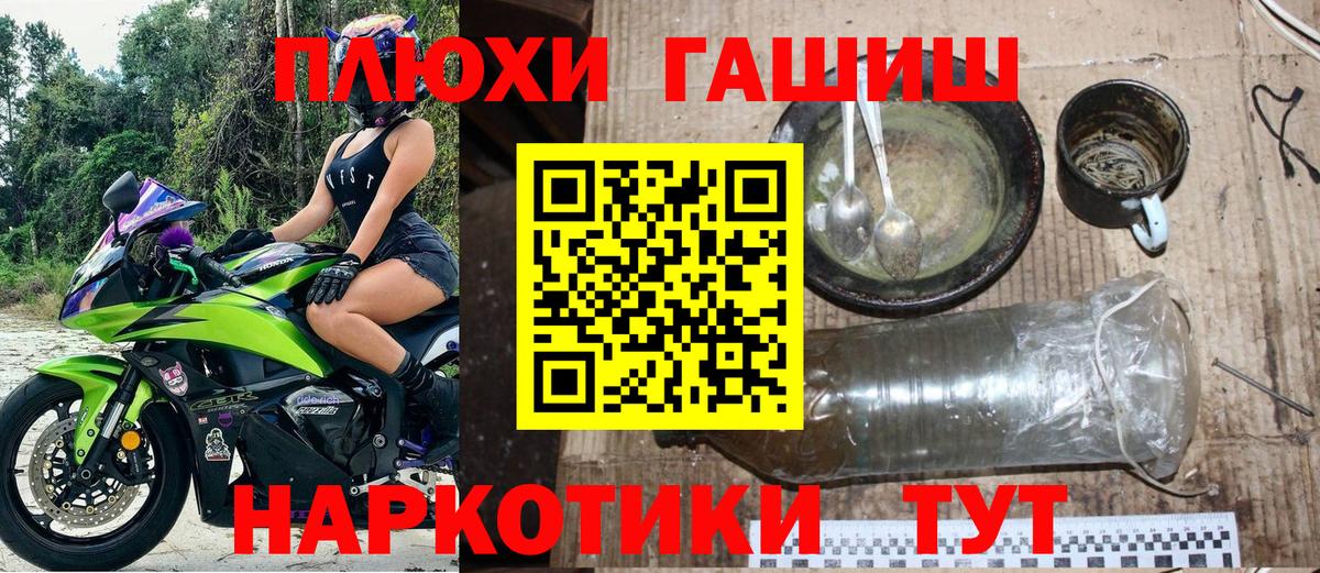 ГАШИШ hashish Тайшет