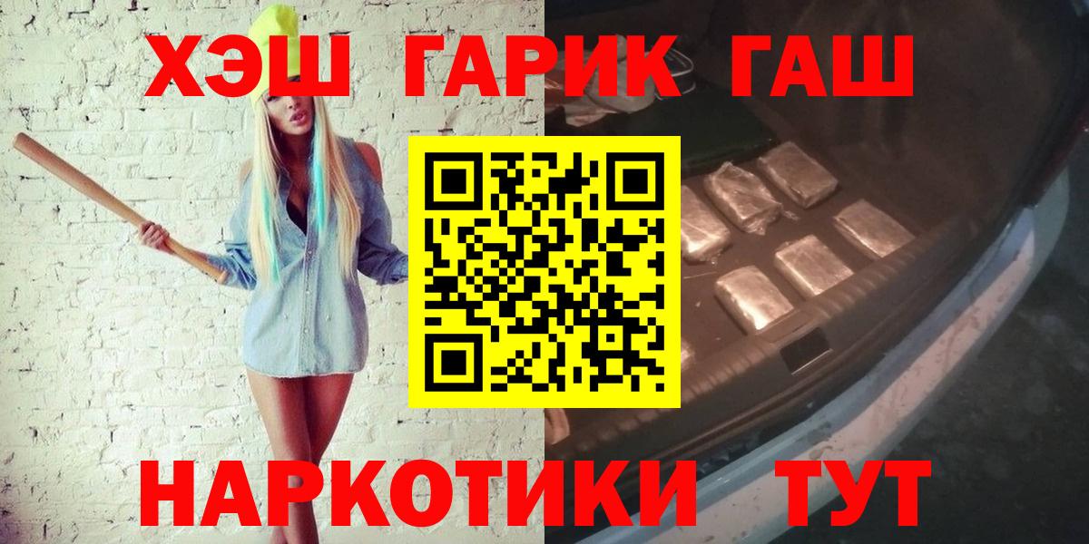 Гашиш Cannabis  Гашиш  Тайшет  Вход с VPN 