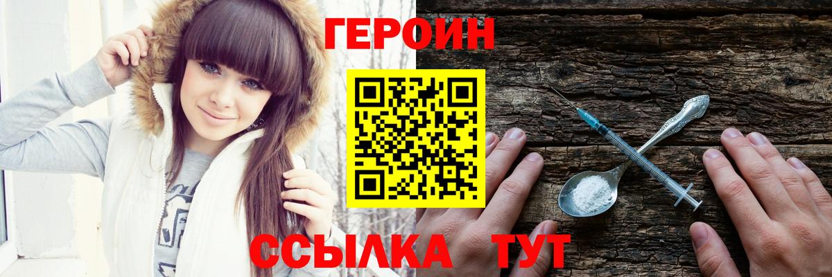 ГЕРОИН  Вход с VPN  Тайшет  ГЕРОИН хмурый 