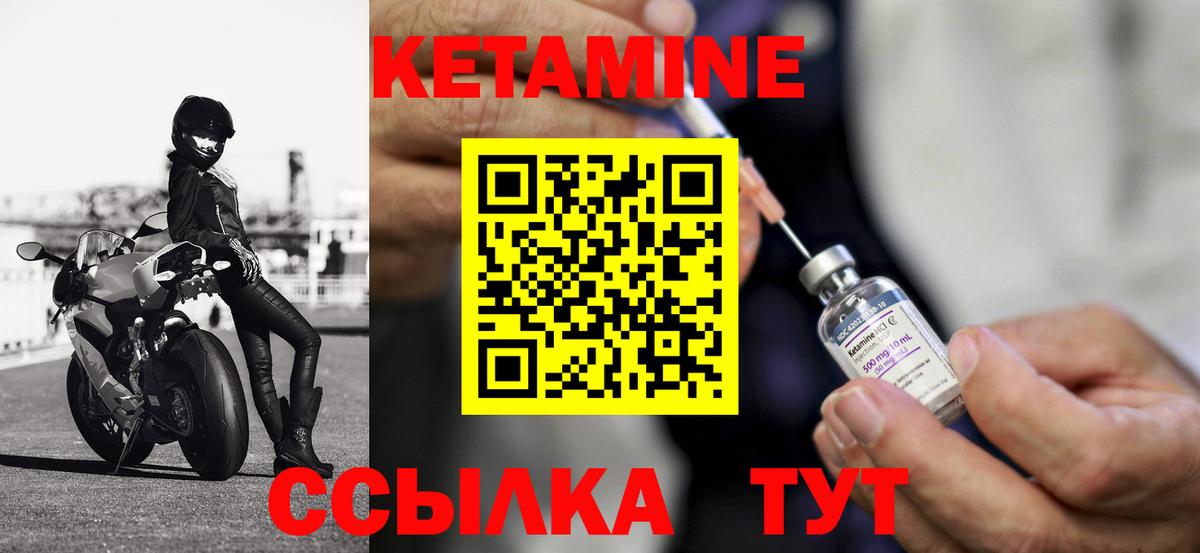 Кетамин VHQ  Вход с VPN  Тайшет 