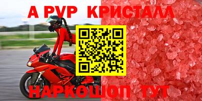 прущие крисы Ангарск