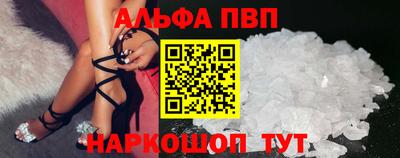 ALPHA PVP Анжеро-Судженск
