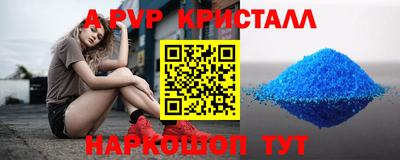 прущие крисы Ангарск