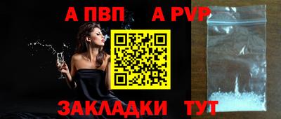 ALPHA PVP Анжеро-Судженск