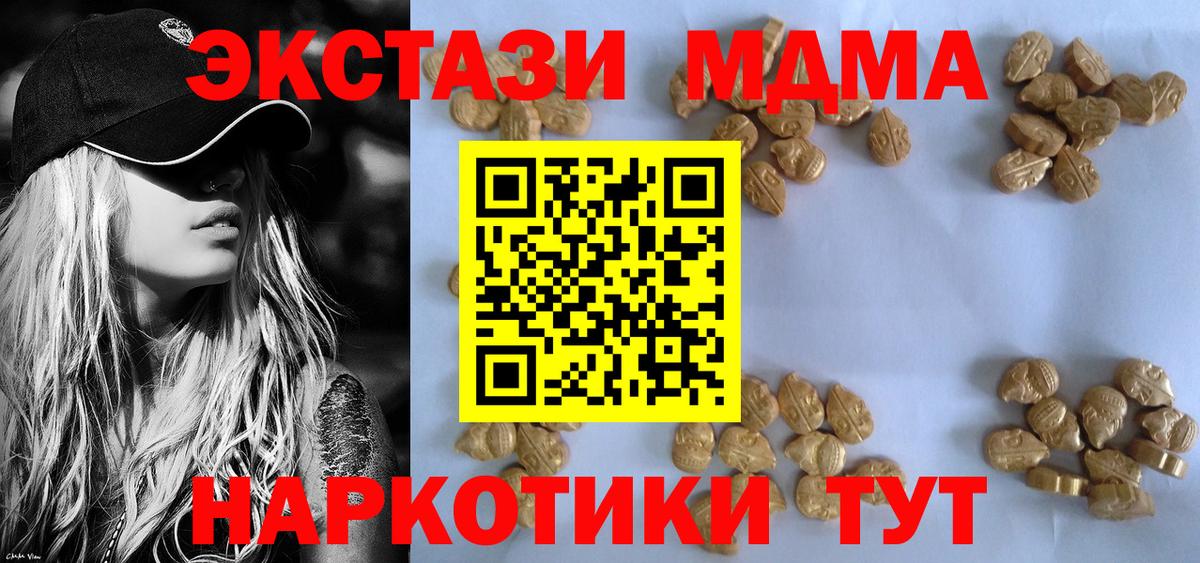 МДМА молли Тайшет
