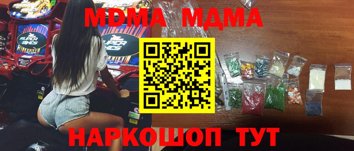 Тайшет  MDMA кристаллы  Вход с VPN 