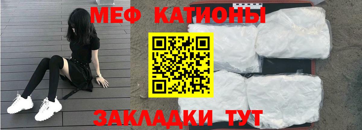 МЯУ-МЯУ mephedrone  Мефедрон mephedrone  Вход с VPN  Меф  Тайшет 