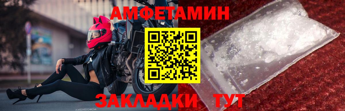МЕТАМФЕТАМИН пудра Тайшет