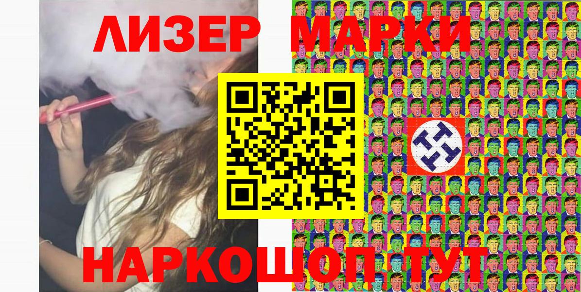 Тайшет  Марки N-bome 1,8мг  Вход с VPN 