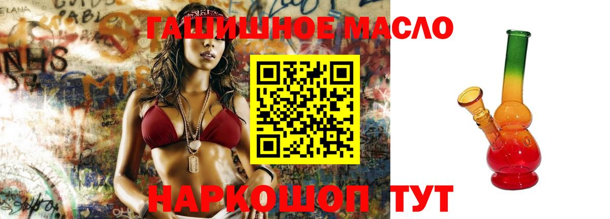 Тайшет  ТГК вейп  купить закладку  Вход с VPN 