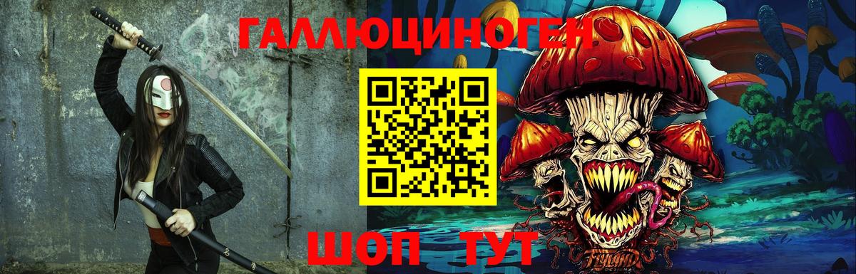 Галлюциногенные грибы ЛСД Тайшет