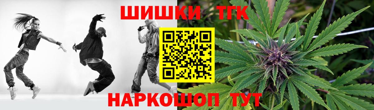 Конопля LSD WEED  Вход с VPN  Канабис THC 21%  Тайшет 
